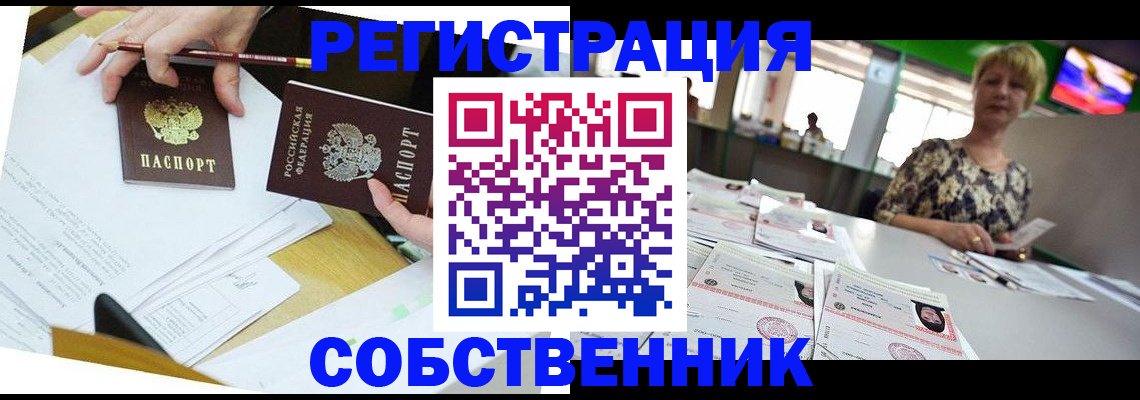 прописка 2025 в Кондрово