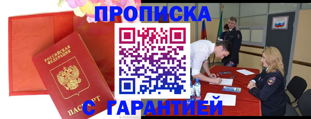 временная регистрация законно в Кондрово