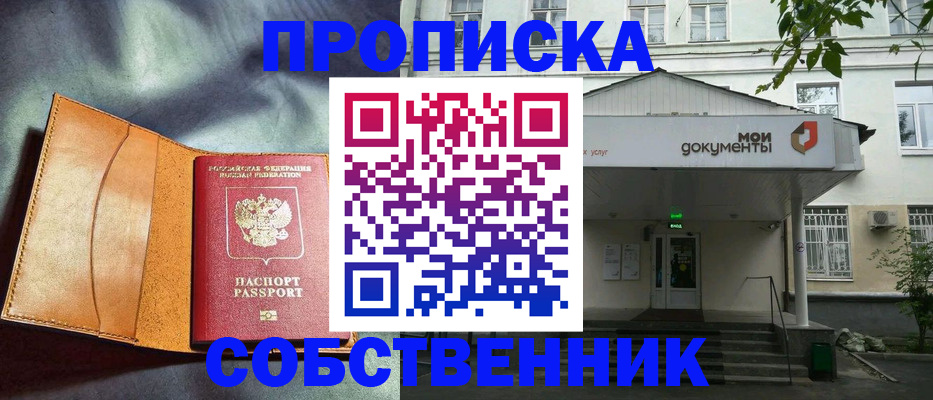 прописка в квартире в Кондрово