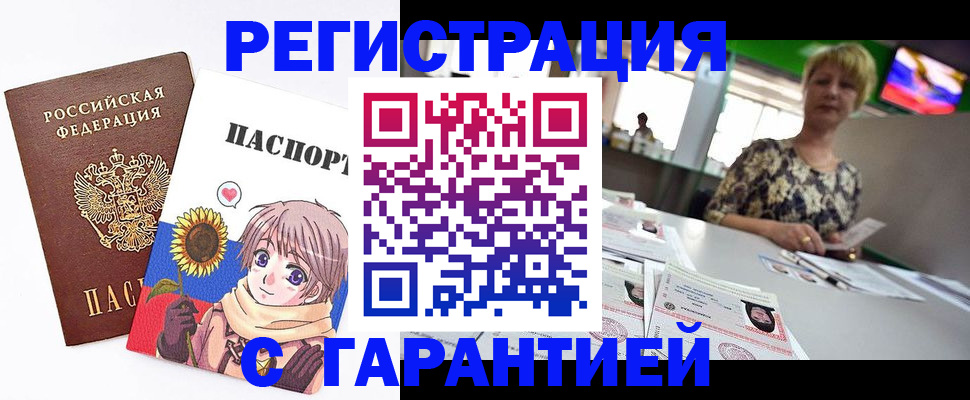 купить прописку в Кондрово