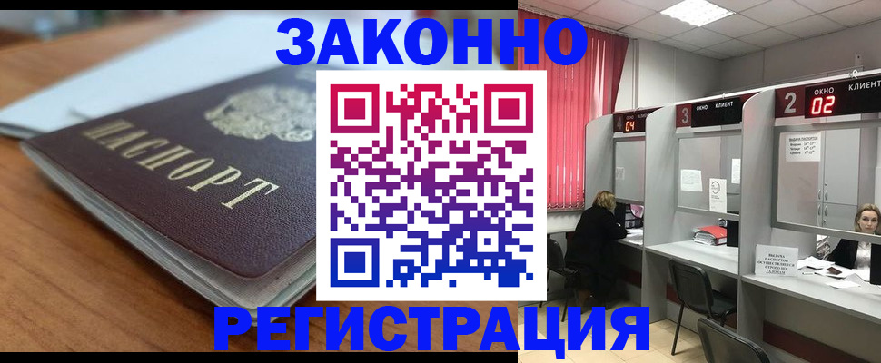 прописка гарантия в Кондрово