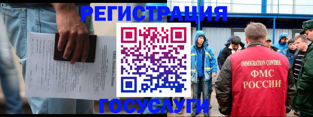 временная регистрация законно в Кондрово