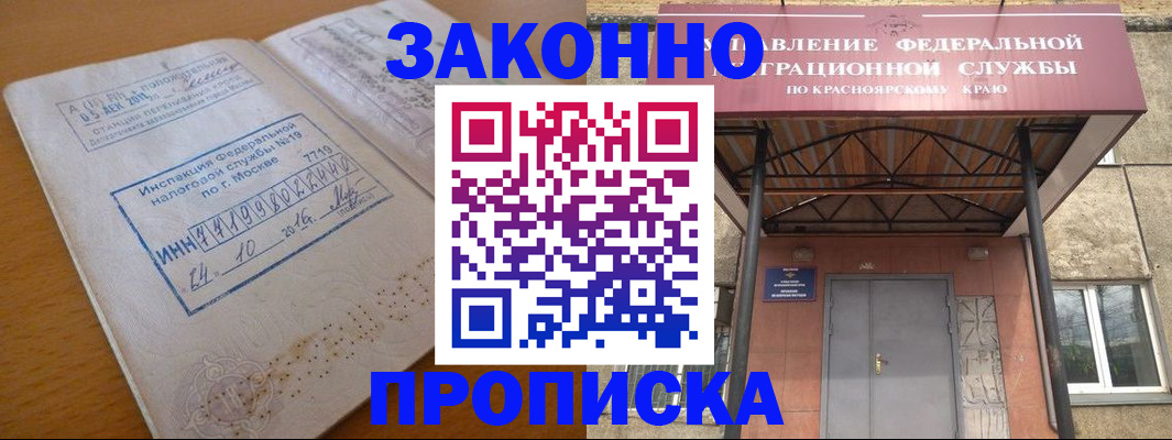 прописка гарантия в Кондрово